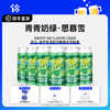 拾捌精酿 青青奶绿思慕雪奶昔酸啤酒 微醺低度果酒 国产精酿啤酒 500ml*6罐 商品缩略图0