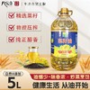 文山广南 高原八宝香.菜籽油 5L/桶 商品缩略图1