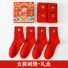 【鸿运当头❗️马年大红袜子礼盒】本命年刺绣，亲肤细腻的面料，舒适透气，穿上不闷脚，秋冬中筒袜盒装情侣红色本命年新年礼品男袜QQ 商品缩略图4