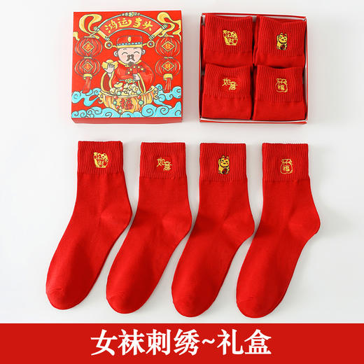 【鸿运当头❗️马年大红袜子礼盒】本命年刺绣，亲肤细腻的面料，舒适透气，穿上不闷脚，秋冬中筒袜盒装情侣红色本命年新年礼品男袜QQ 商品图4