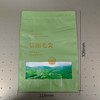 山间有礼【毛尖拉链袋 一斤装】50元一捆/一捆100个/ 满300元河南省内包邮 商品缩略图0