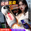 魅爱空间喵星人震动吮吸发音液晶显示互动AI飞机杯 商品缩略图1