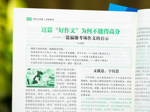 《新作文·第1时间》2026全年订阅|专为中学生设计的新闻时评杂志|全年24期紧扣新课标和命题趋势，实用备考，学霸提分、老师一线教学都在用 商品图12