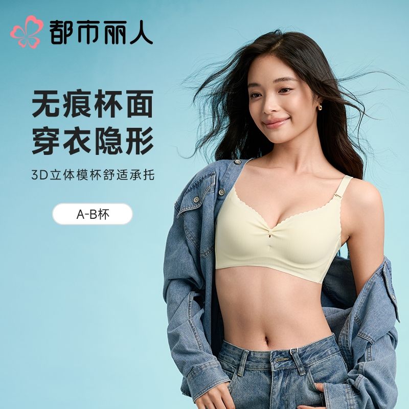 都市丽人女士内衣泳布文胸无钢圈三排四扣LBC2C8