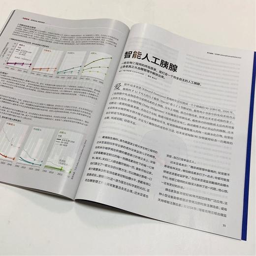 【26年1-3月现货】环球科学杂志《科学美国人》独家授权中文版    商品图10