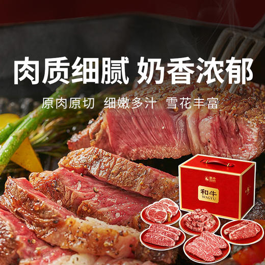 【茶牛M7和牛礼盒】澳洲安格斯牛种 真材实料 鲜嫩口感 商品图0