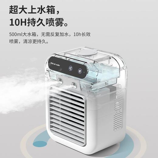 喷雾迷你桌面制冷风扇宿舍移动空调扇小型冷风机学生电风扇 商品图1