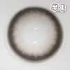 #EMO野生眼泪 黑褐色 14.2mm 职业系1.0【1片装】舒适推荐 / 半年抛 商品缩略图1