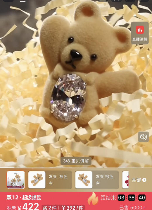 YVMIN尤目乐园招手小熊饼干发卡2个122301 商品图7