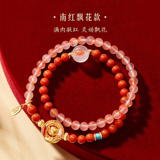 【故宫饰品】锦鲤南红手串玛瑙沉香手链文创新年本命年生日礼物女生 商品图3