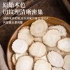 【SF】白芷  正宗无硫白芷精选圆片 天然健康无添加 商品缩略图2
