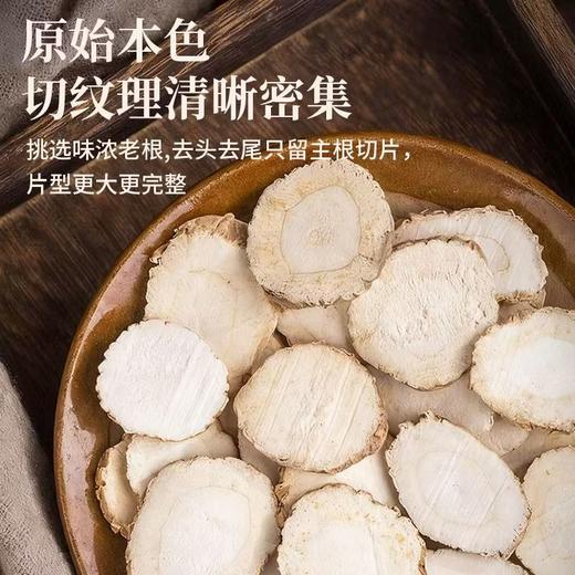 【SF】白芷  正宗无硫白芷精选圆片 天然健康无添加 商品图2