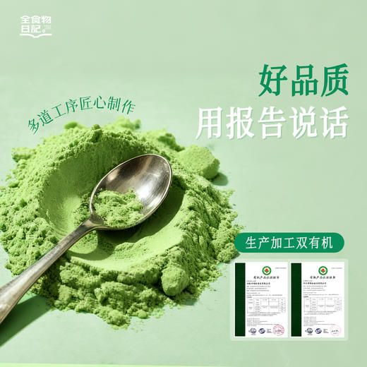 全食物日记 有机羽衣甘蓝粉99g(3g*33支) 商品图2
