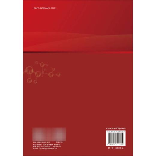 护理管理学 十四五普通高等教育研究生规划教材 张俊娥 主编 主讲本科生外科护理学 护理管理学 和 护理伦理学等 科学出版社 商品图2