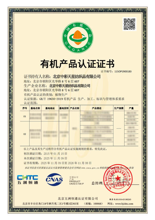 素道有机彩棉枕巾 商品图10