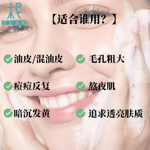 平衡小柅 断黑嫩白洁肤皂 润肤皂｜断黑嫩白  净透发光 滋润亲肤 不紧绷｜洁面/沐浴两用 精油皂  冷制皂 商品图2