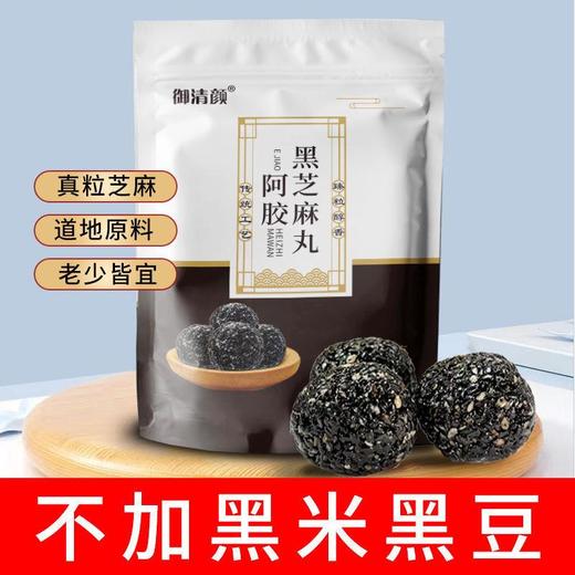 阿胶黑芝麻丸 商品图0