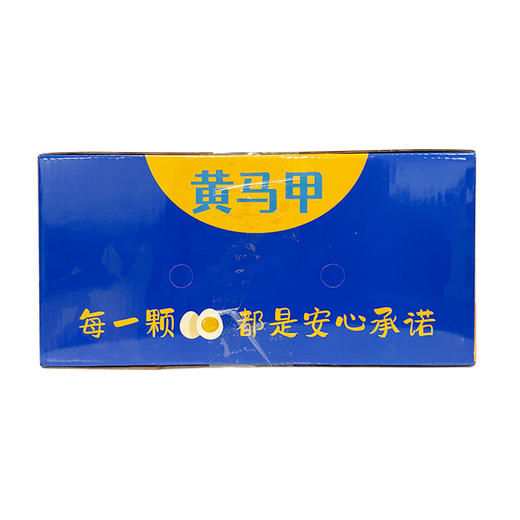 黄马甲可生食鸡蛋60枚（粉壳） 商品图2