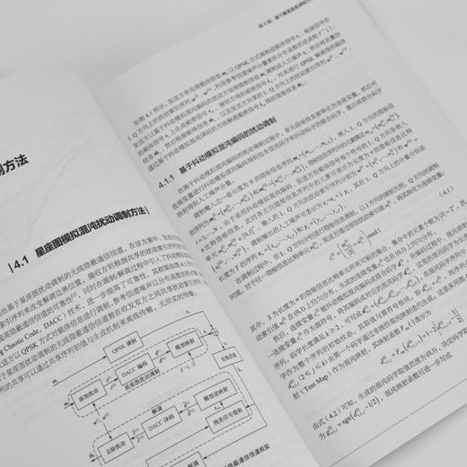 无线隐蔽通信调制与检测技术 编码调制 信号检测 商品图2