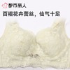 都市丽人女士内衣蕾丝文胸3/4杯无钢圈四排四扣LBC2J8 商品缩略图6