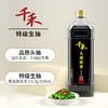 千禾头道原香特级生抽酱油1L 商品缩略图1