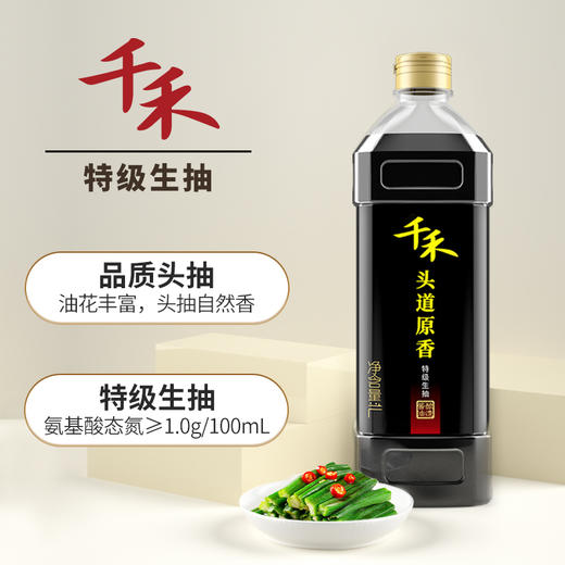 千禾头道原香特级生抽酱油1L 商品图1