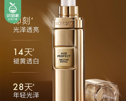 【预售-12月29日配送】欧莱雅组合/1组（花蜜美白精华30ml*1瓶+小金管防晒15ml支）限用日期：28年1月 商品图4