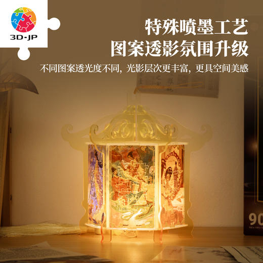 90片 花灯拼图 RQ1001 明若观离-诗月流光 商品图4