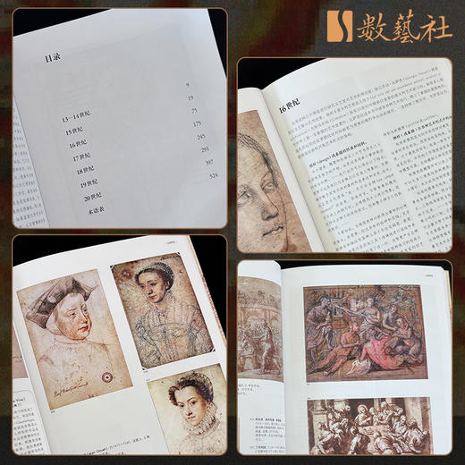 天工之痕 西方艺术巨匠素描典藏录 素描速写大师作品集世界素描时间线系统梳理 近1000幅作品配以解析 商品图4