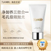 春季焕新 【保税仓直发·全球购·蚂蚁链可扫码溯源{买一送一}】LA MER海蓝之谜璀璨净澈洁面125ml*2 深层清洁 清爽肌肤【爆款专属】『此链接商品请分开拍单-单独下单』YUAL 商品缩略图10