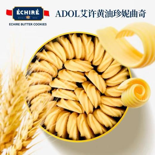 ADOL艾许奶油珍妮曲奇饼干！每一口都是满满的幸福感，简直停不下来打开铁盒的瞬间，浓郁的奶油香气扑鼻而来，让人垂涎欲滴。饼干的口感酥脆，入口即化，每一口都能感受到细腻的奶油和香浓的巧克力完美融合～～ 商品图5