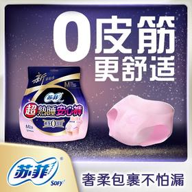 苏菲超熟睡安心裤M号2片（注明：新老包装混发，以收到的单品实物为准）
