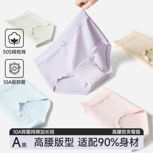 女士50s精梳棉高腰收腹提臀内裤三角裤2952 商品图2