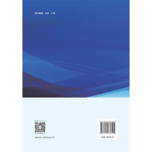 数智驱动型电力数据中心全栈式运行管理机制研究 商品图2