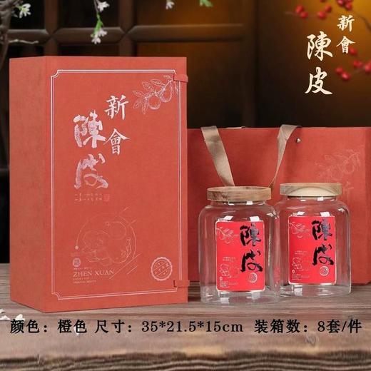 二十年陈布包新会陈皮【橙.双玻璃罐】55元1套.整箱8套. 商品图0