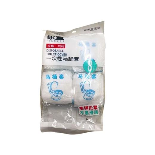 家萱一次性马桶套8只 商品图0