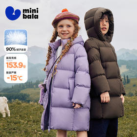 【三防】迷你巴拉男女童儿童长款羽绒服连帽外套2025秋冬新款