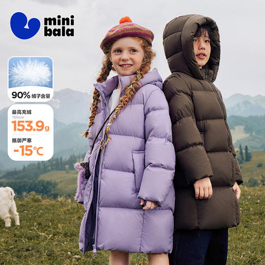 【三防】迷你巴拉男女童儿童长款羽绒服连帽外套2025秋冬新款 商品图0