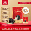 【临期 有效期到2026年7月24日】 草牧里 黑珍枣 500g/袋【食疗用户不建议食用】 商品缩略图1