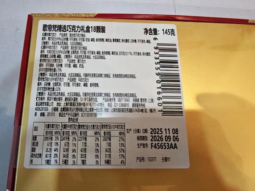 徐福记金元宝礼盒（领秀店） 商品图1