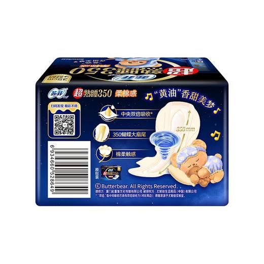苏菲超熟睡350柔棉感纤巧夜用8片 商品图2