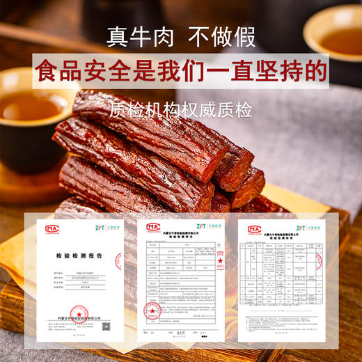严选 | 正宗内蒙古大草原手撕牛肉干248g/袋 独立包装 方便携带 商品图4