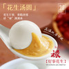 【顺丰冷链】嘉华汤圆2袋尝鲜装  多口味可选 商品缩略图4
