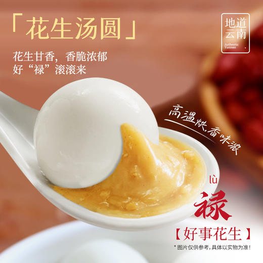 【顺丰冷链】嘉华汤圆2袋尝鲜装  多口味可选 商品图4