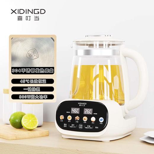 【纯钛O涂层】喜叮当养生壶JY-01A 304不锈钢茶漏 45℃长效恒温 一键除氯 触控彩屏 匀热防糊 轻音柔煮 纯钛发热盘 24H预约 容量1.8L 商品图1