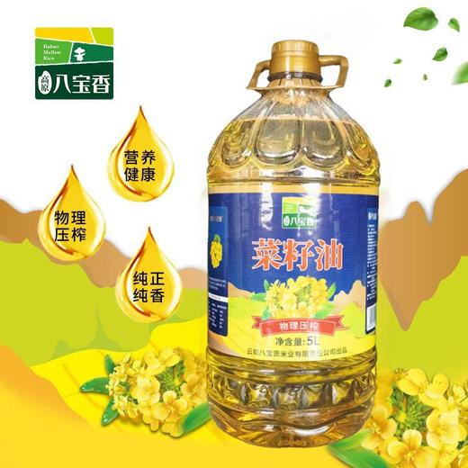 文山广南 高原八宝香.菜籽油 5L/桶 商品图2