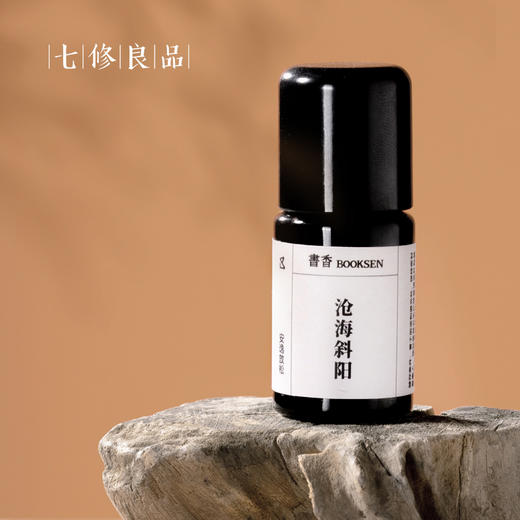 七修良品  沧海斜阳 商品图2