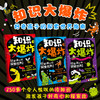 知识大爆炸：好奇孩子的探索世界指南（全3册），一分钟内了解一个神奇知识，引导孩子探索世界 专为好奇宝宝打造的通识教育科普书籍，语言通俗易懂，内容难度适中 商品缩略图1
