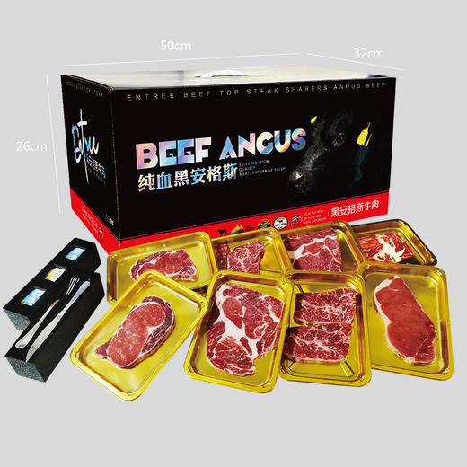 安炊	黑安格斯牛排688型【冷冻生鲜类商品不退，质量问题只换） 商品图0