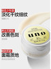 【男士专用】UNO/吾诺男士保湿面霜 清爽护肤霜90g乳液160ml 商品缩略图2